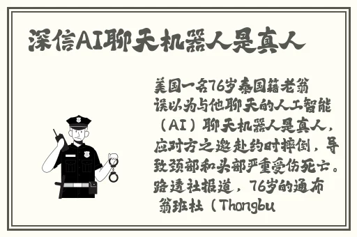 公交车售票员